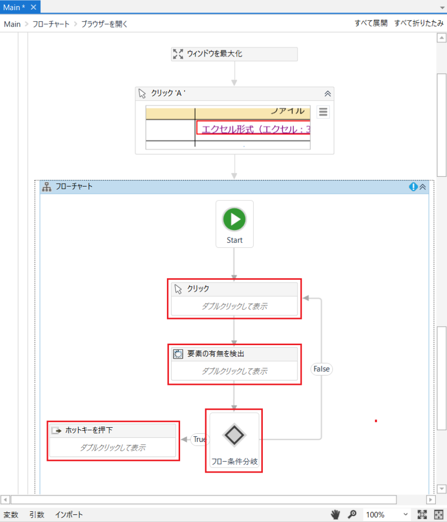 Uipath Lesson4 ダウンロードの処理 みっどないとぱーぷる