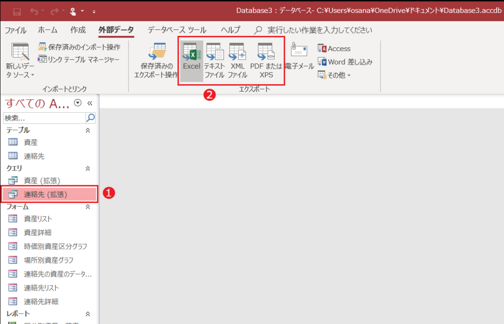 Uipath Accessをうまく動かす工夫 みっどないとぱーぷる