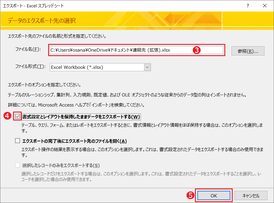 Uipath Accessをうまく動かす工夫 みっどないとぱーぷる