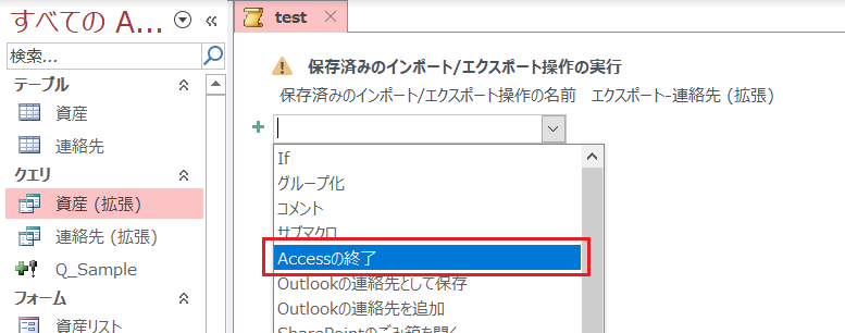 Uipath Accessをうまく動かす工夫 みっどないとぱーぷる