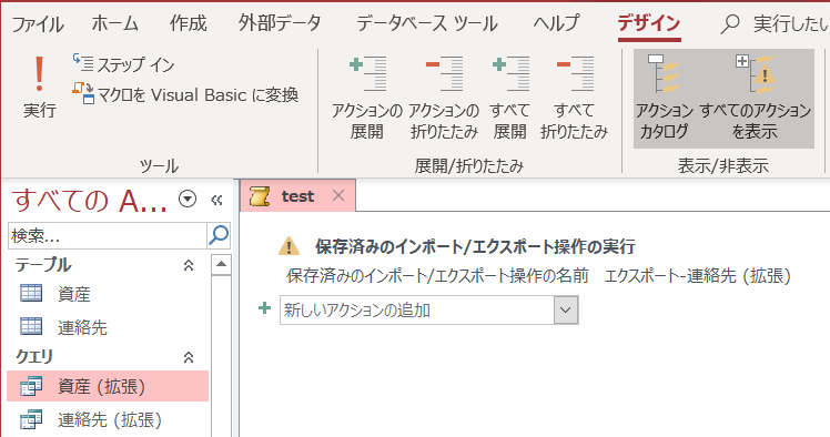 Uipath Accessをうまく動かす工夫 みっどないとぱーぷる