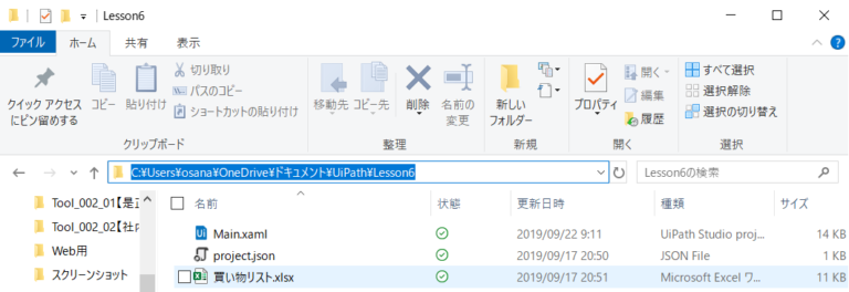 【UiPath】Lesson6 / エクセルファイルの分割 みっどないとぱーぷる